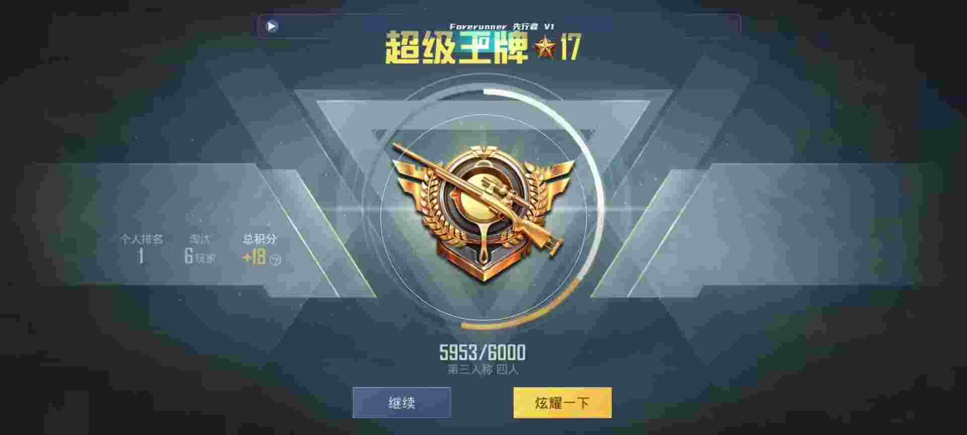 和平精英鸡腿辅助自瞄 - 透视辅助器免费下载辅助预览图